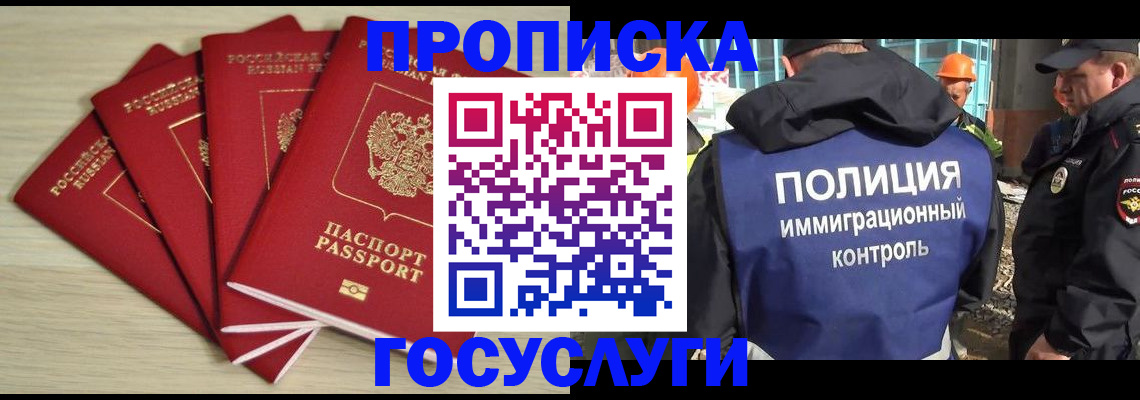 временная регистрация адрес в Воткинске