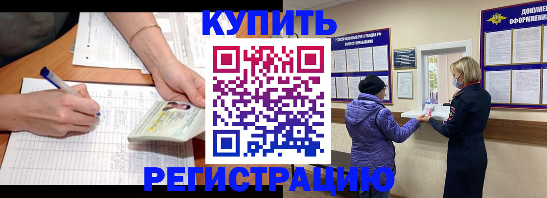 миграционный учет в Воткинске