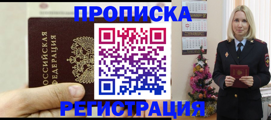 прописка для военкомата в Воткинске