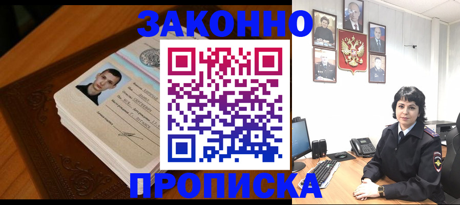 прописка от собственника в Воткинске