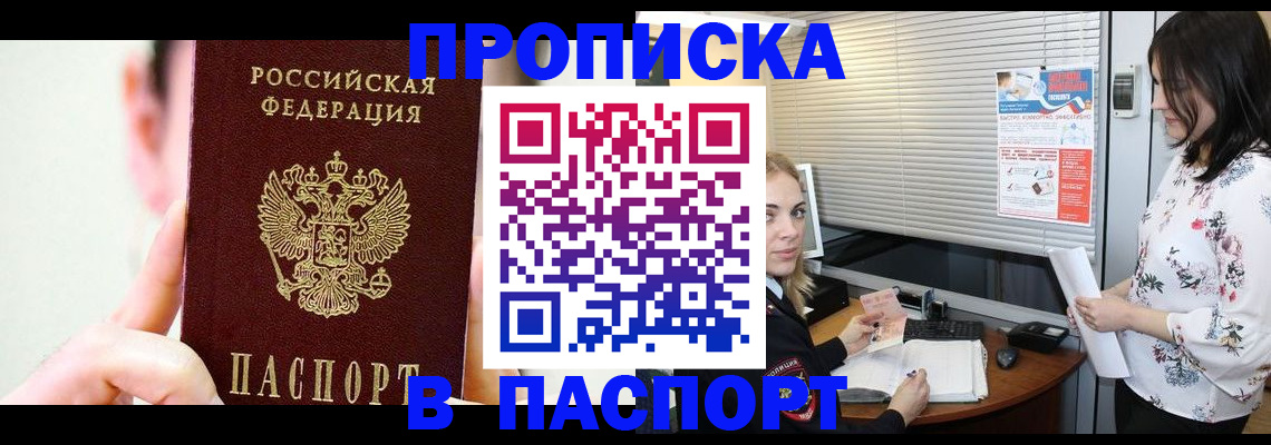 регистрация в Воткинске