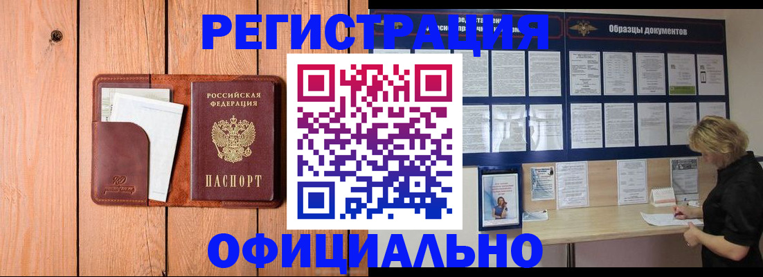 прописка от собственника в Воткинске