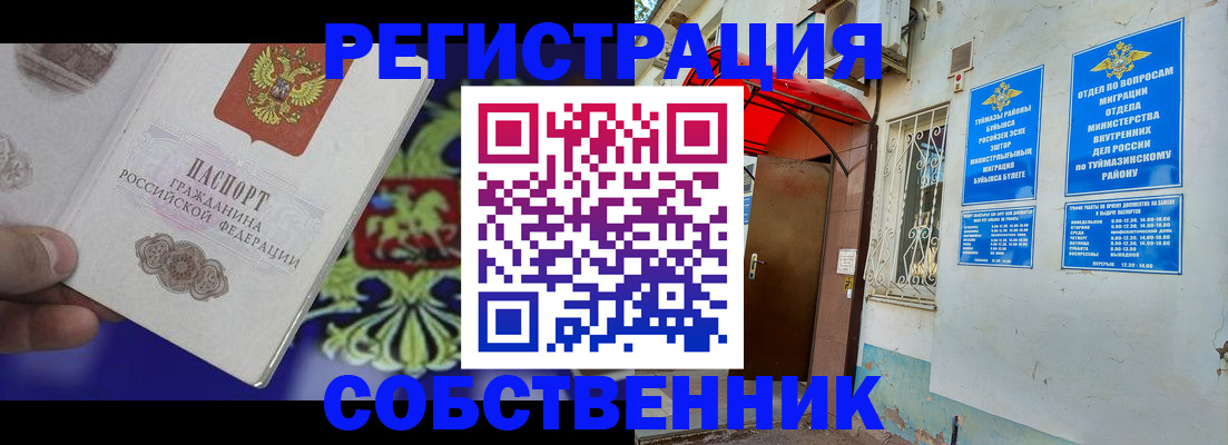 прописка паспорт в Воткинске