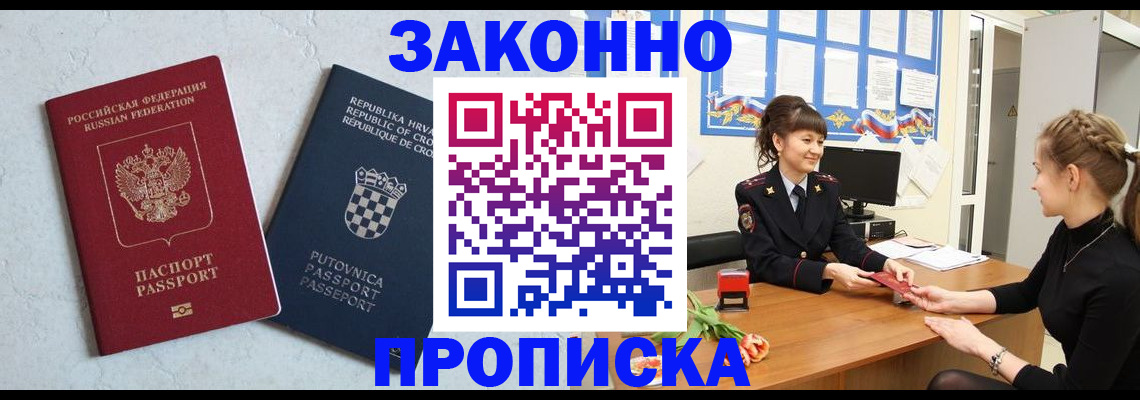 прописка от собственника в Воткинске